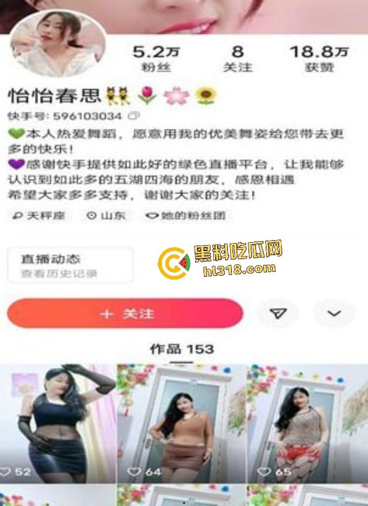 快手【怡怡春思】简介写喜欢舞蹈，实际穿黑丝扣逼揉奶，20厘米高跟虐鸡巴，给金主实施“戒欲疗法”！-1