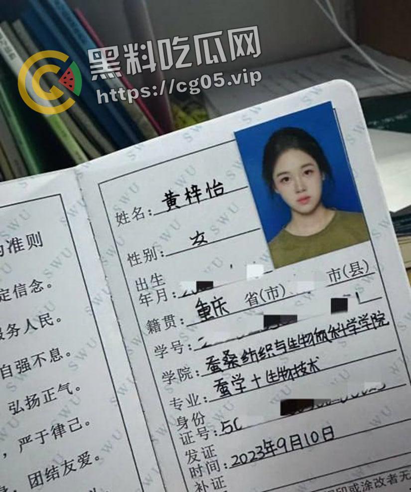 标题 瓜友投稿！实锤重庆西南大学 【黄梓怡】 刚入学就下海做鸡 名副其实反差婊 口活太棒了不像刚下海-1