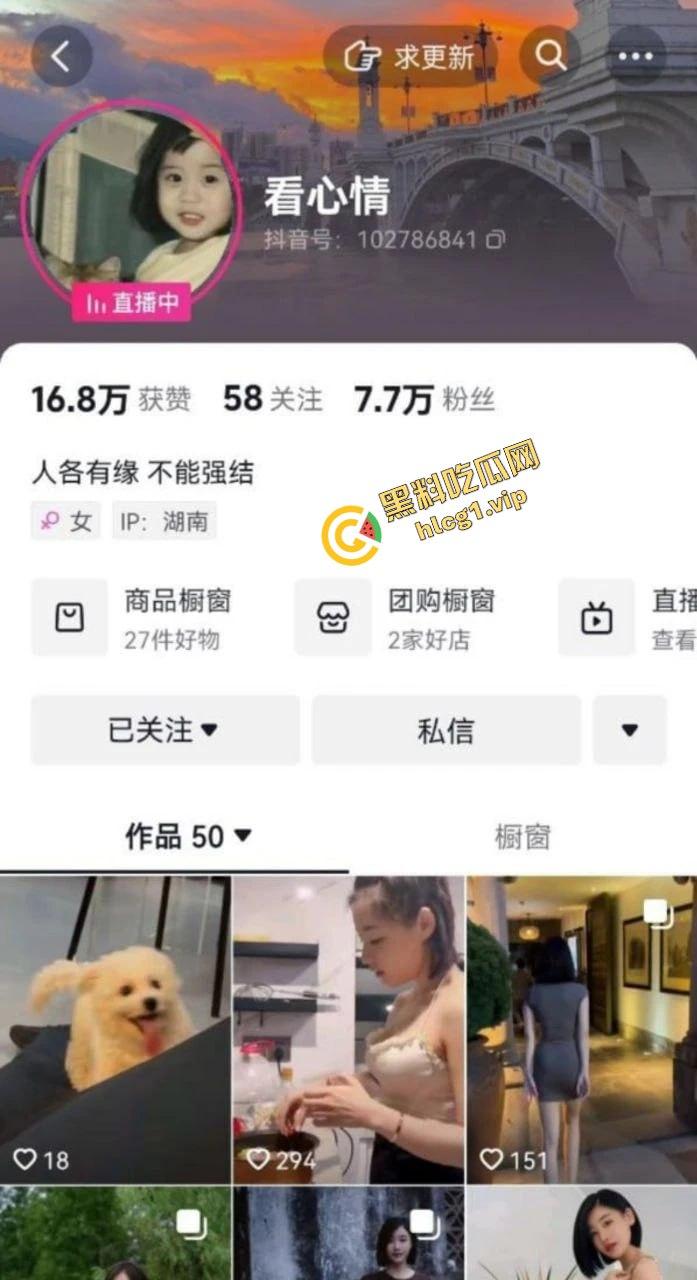 抖音前凸后翘女主播『看心情』为了流量 直播间洗澡露奶换衣 成功掌握流量密码！-1