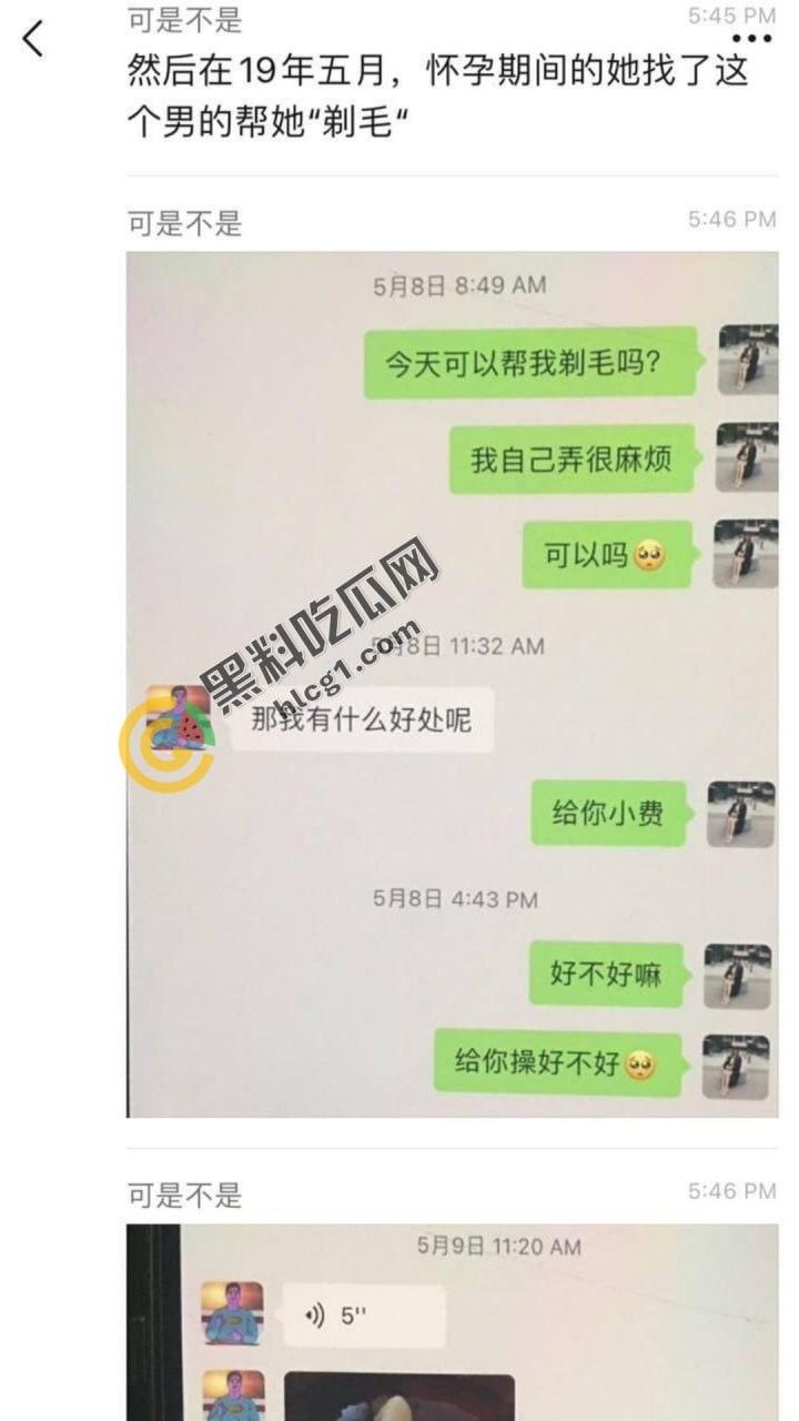 美国加州大学华裔女博士怀孕期间偷人,疯狂打炮引发流产,爆乳坦克「吴佳怡」聊天记录曝光!-7