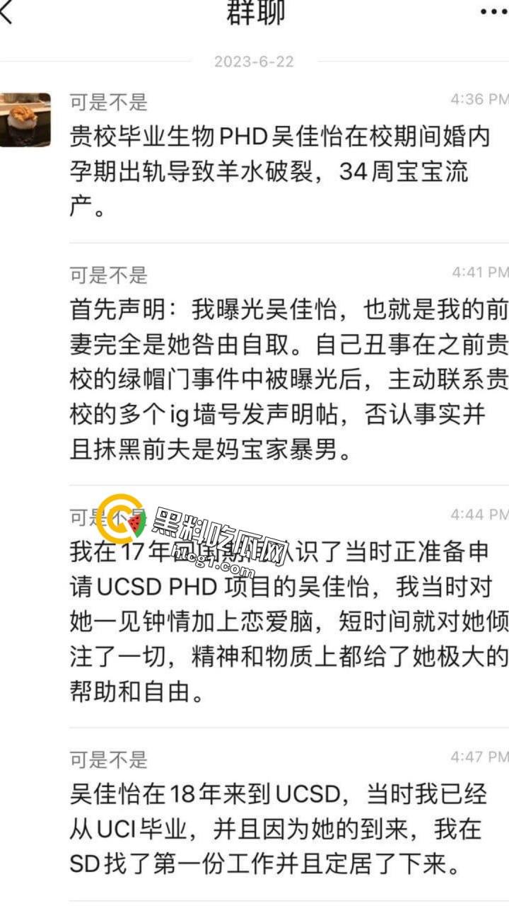 美国加州大学华裔女博士怀孕期间偷人,疯狂打炮引发流产,爆乳坦克「吴佳怡」聊天记录曝光!-9