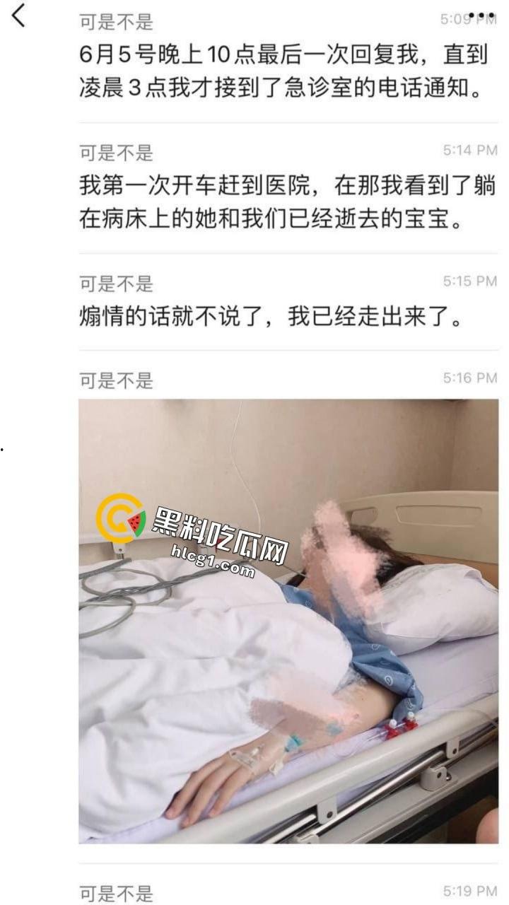 美国加州大学华裔女博士怀孕期间偷人,疯狂打炮引发流产,爆乳坦克「吴佳怡」聊天记录曝光!-10
