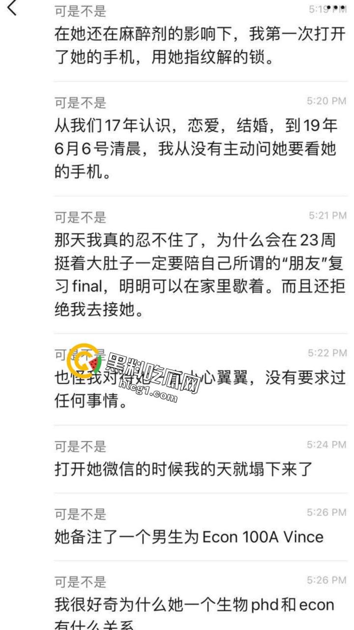美国加州大学华裔女博士怀孕期间偷人,疯狂打炮引发流产,爆乳坦克「吴佳怡」聊天记录曝光!-14