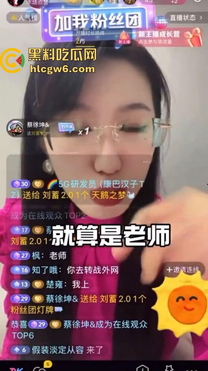 舔脚狂魔现身直播间,公然舔过嫂子的脚还嚷着要舔主播的脚丫,主播劝都没用,这哥们真是舔到魔怔了!-5