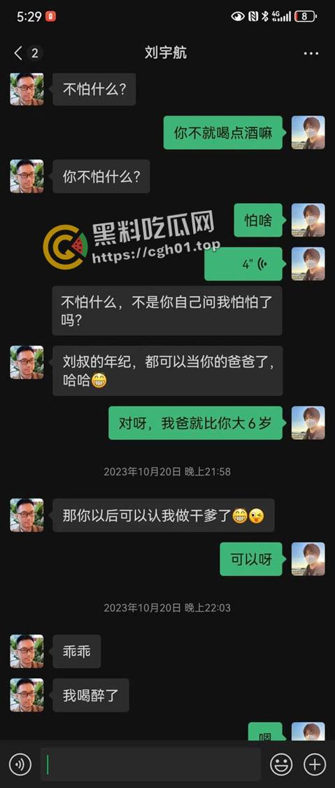 成都外国语学院【刘宇航】老师和多名学生搞同性恋 辣眼睛聊天记录流出 成都总是能整出让人眼前一黑的狠活-4