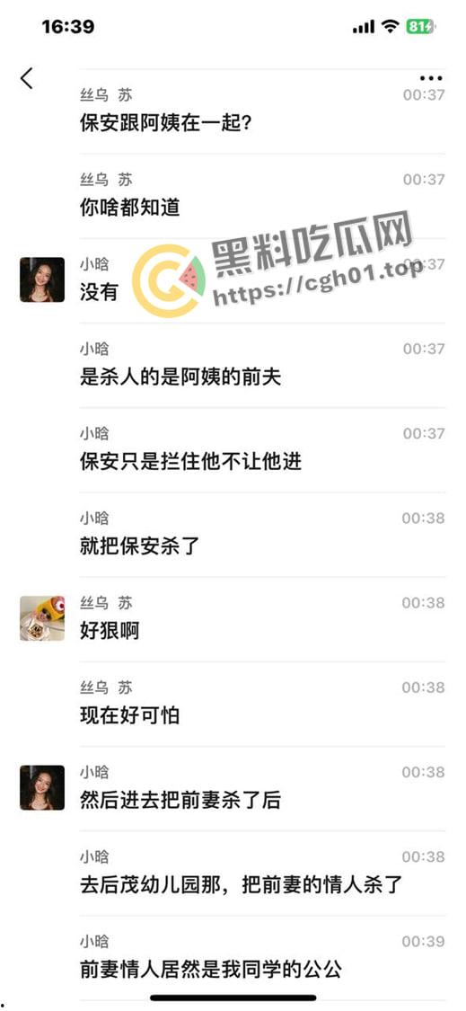 从南砍到北！福建泉州男子因为感情问题上头连砍两个幼儿园杀三人 杀完后朋友圈发最后道别 现场视频流出-2