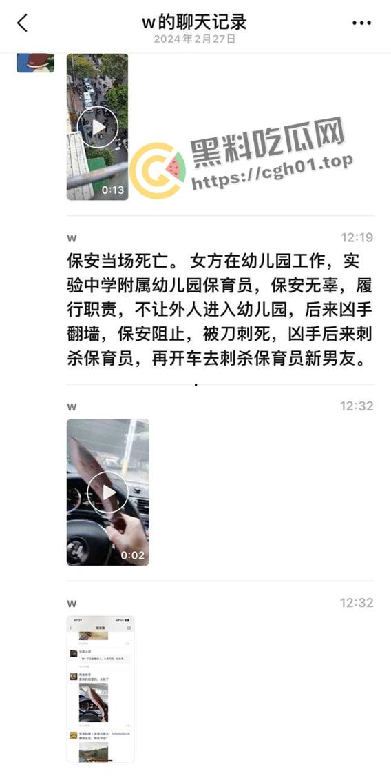 从南砍到北！福建泉州男子因为感情问题上头连砍两个幼儿园杀三人 杀完后朋友圈发最后道别 现场视频流出-3