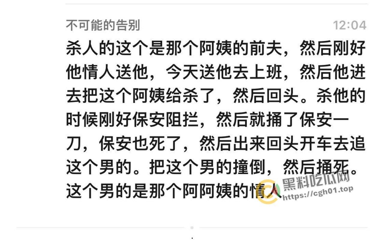 从南砍到北！福建泉州男子因为感情问题上头连砍两个幼儿园杀三人 杀完后朋友圈发最后道别 现场视频流出-7