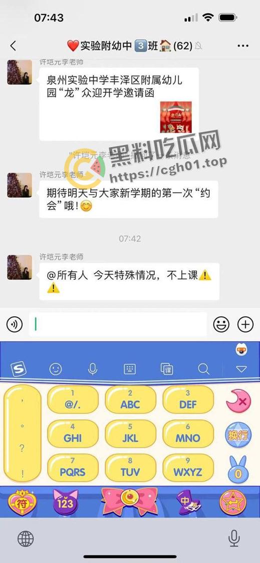 从南砍到北！福建泉州男子因为感情问题上头连砍两个幼儿园杀三人 杀完后朋友圈发最后道别 现场视频流出-8