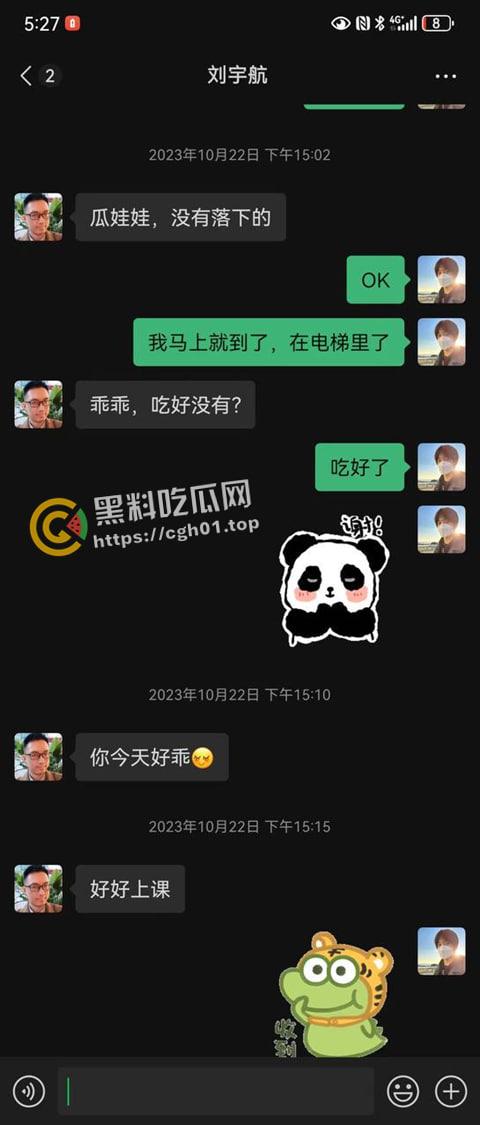 成都外国语学院【刘宇航】老师和多名学生搞同性恋 辣眼睛聊天记录流出 成都总是能整出让人眼前一黑的狠活-19