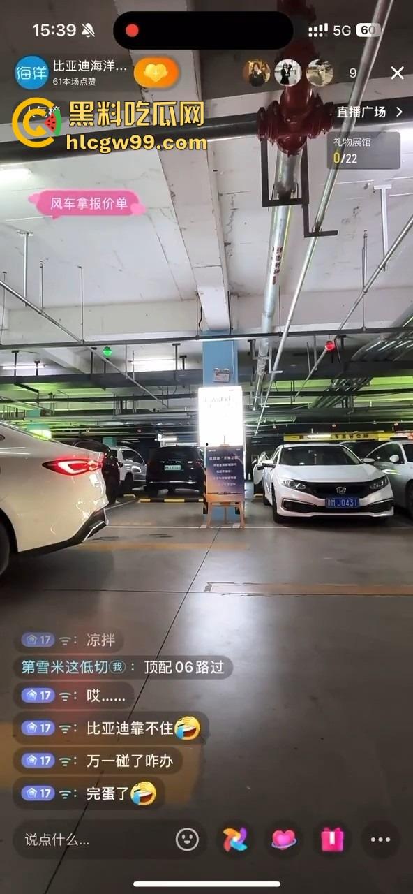 比亚迪海豹直播翻车，主播测试智能驾驶自动泊车，直接撞上车，吓得秒下播！比亚迪公关团队连夜上班？-14