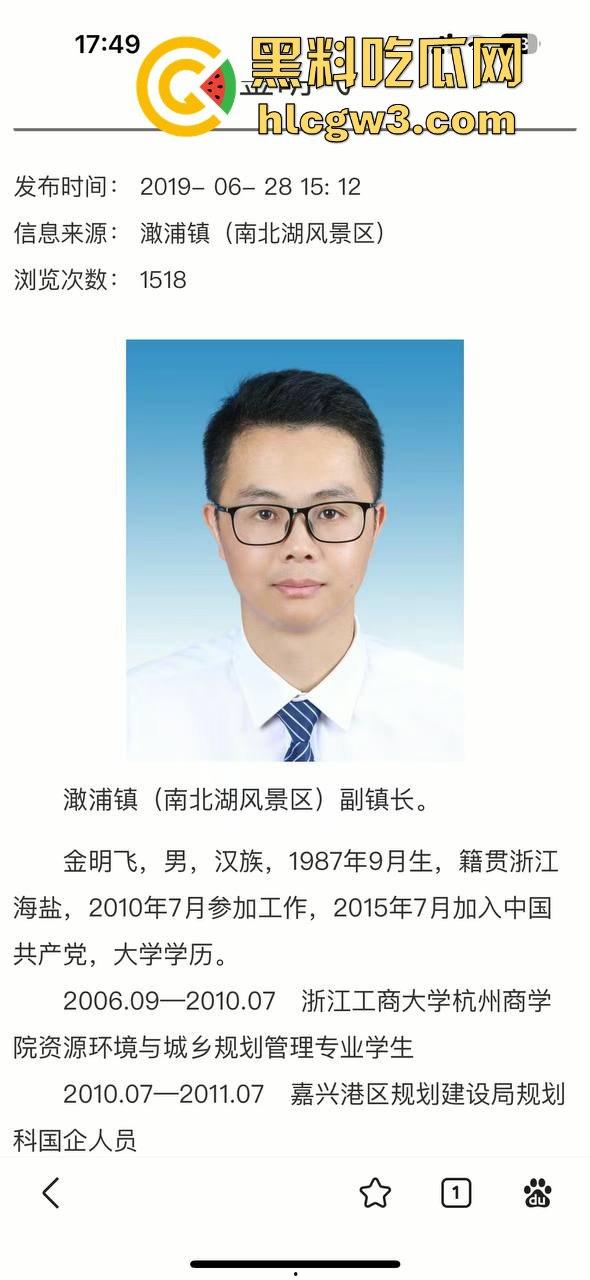 顶级绿茶田茂英出轨浙江镇长金明飞 二人被抓奸在床 还光着大腚装可怜哭求不要离婚 果然是茶妓师！-1