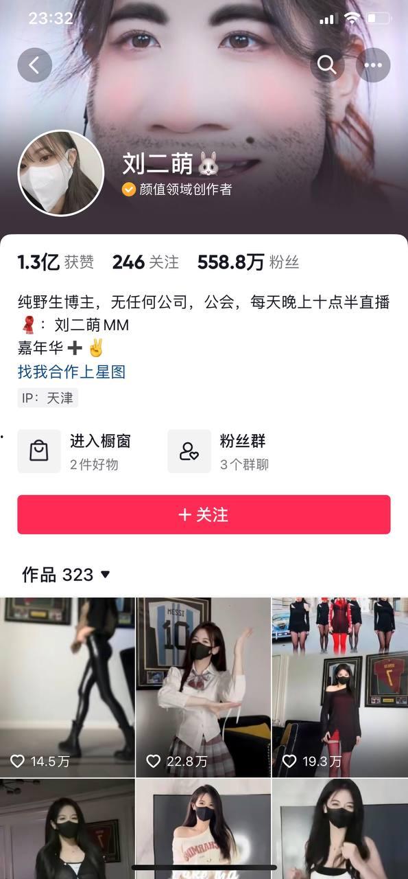 千呼万唤始出来，抖音“刘二萌”微密圈-1