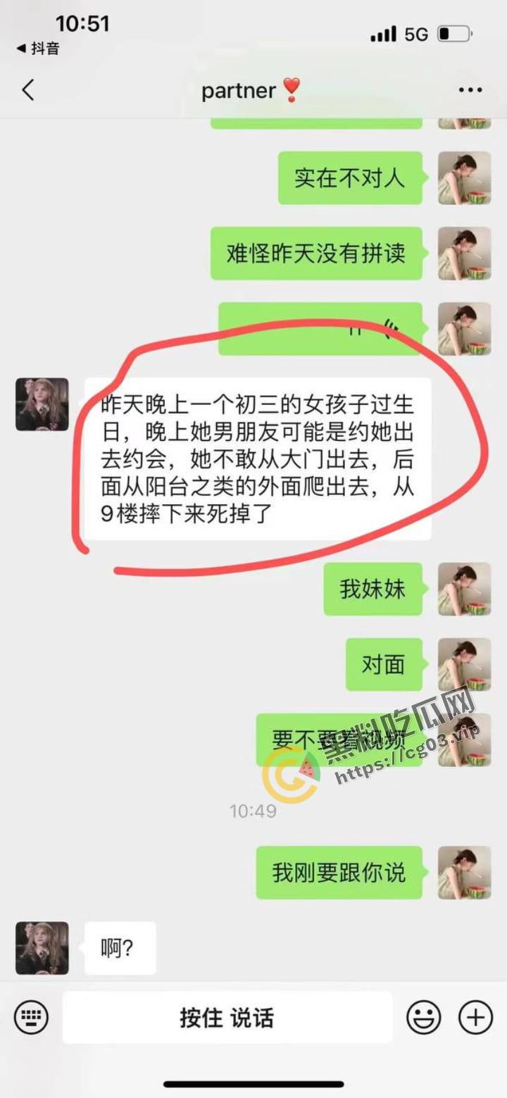 松溪初三女  生日为和男友半夜出去约会  怕被家人发现而爬窗户 从九楼坠楼而亡-3