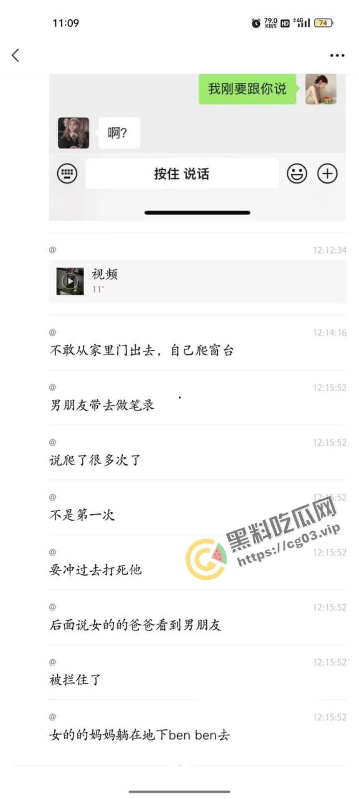 松溪初三女  生日为和男友半夜出去约会  怕被家人发现而爬窗户 从九楼坠楼而亡-4