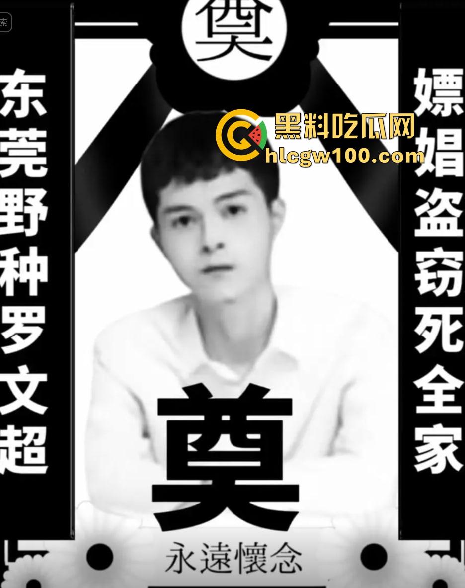 东莞人渣『罗文超』全网通缉,约炮19岁人妻带娃现场啪啪,做完不给钱200块都不给还嘲讽,真是约炮界的耻辱!-1