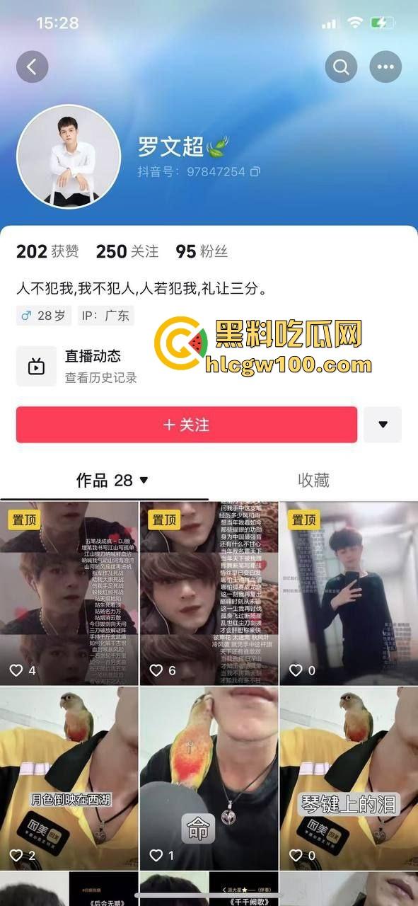 东莞人渣『罗文超』全网通缉,约炮19岁人妻带娃现场啪啪,做完不给钱200块都不给还嘲讽,真是约炮界的耻辱!-3