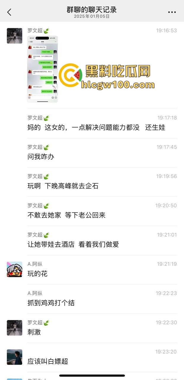 东莞人渣『罗文超』全网通缉,约炮19岁人妻带娃现场啪啪,做完不给钱200块都不给还嘲讽,真是约炮界的耻辱!-14