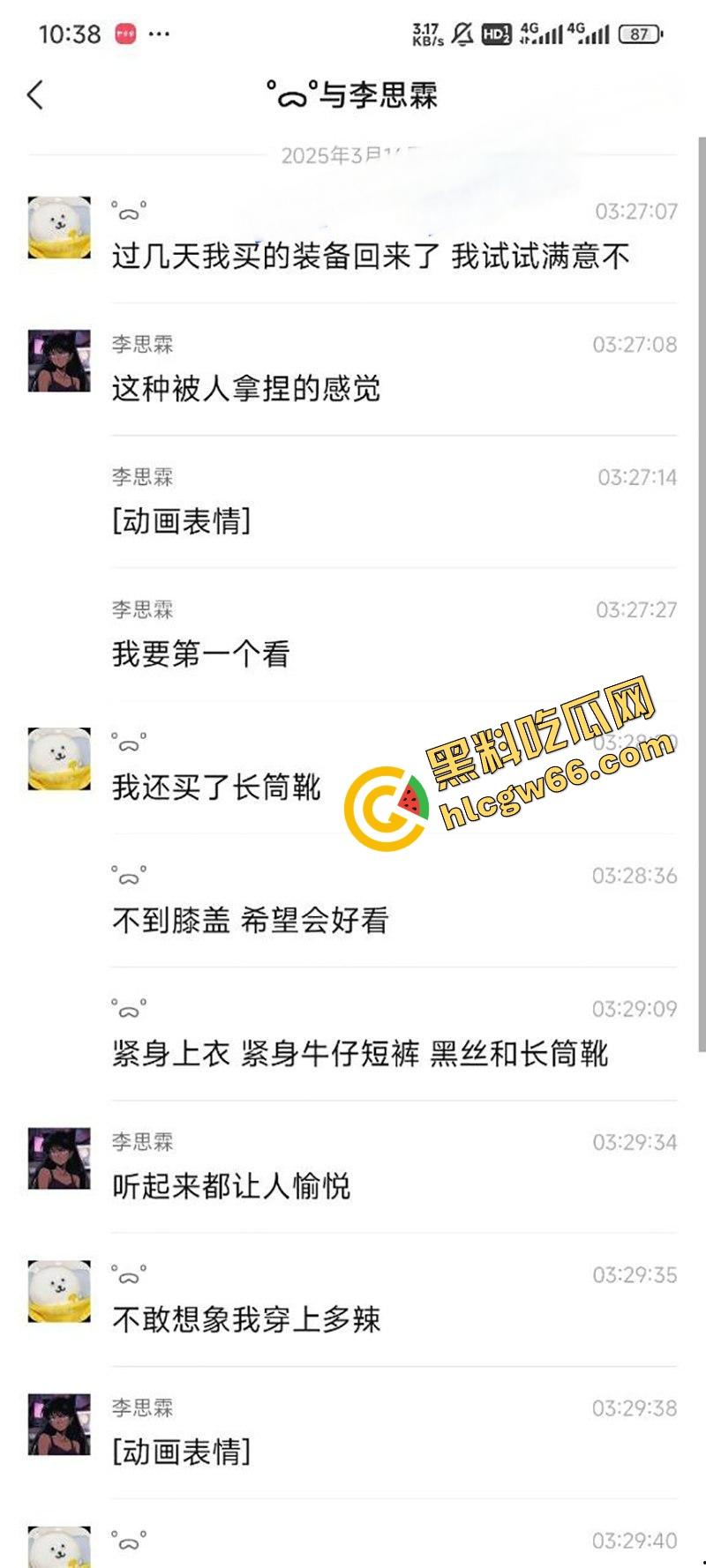 瓜友爆料网调188气质女神，生活照清冷艺术范，私下却拍骚穴菊花自拍，SM装求调教当母狗！-9