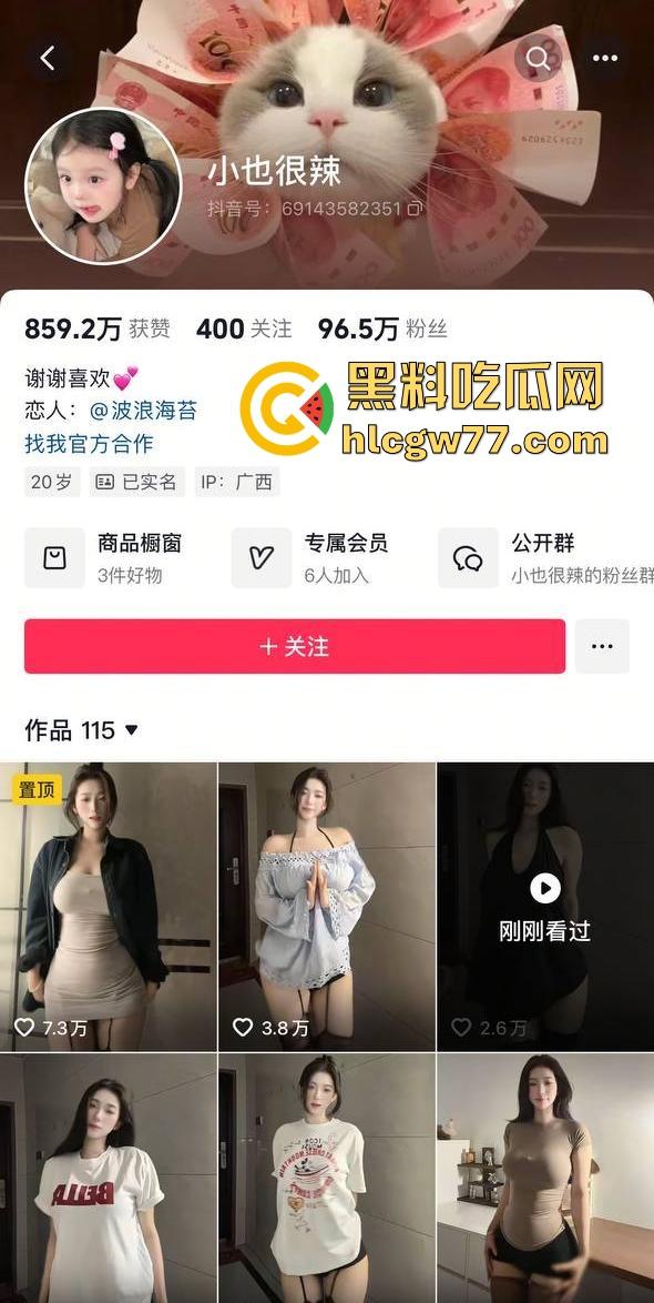 抖音擦边网红【小也很辣】与金主啪啪调教视频最新流出，顶级巨乳大战金主巨屌 身材没得说直呼受不了！-1