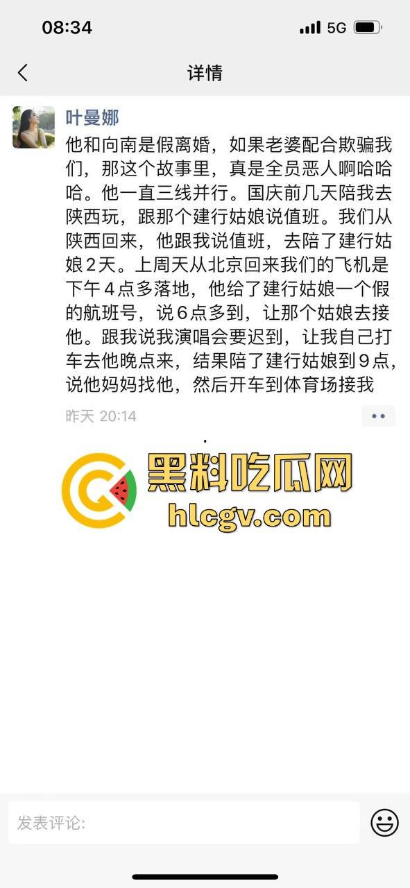 厦门正科级干部『钟劭臻』婚内出轨11年，脚踏四条船！税务局小四『叶曼娜』曝出猛料，时间管理大师终于翻车！-11