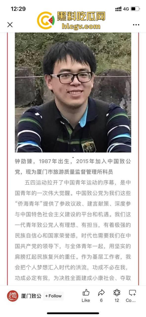 厦门正科级干部『钟劭臻』婚内出轨11年，脚踏四条船！税务局小四『叶曼娜』曝出猛料，时间管理大师终于翻车！-24