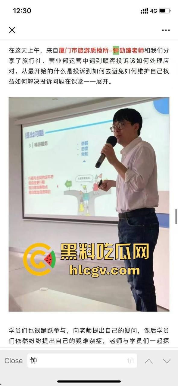 厦门正科级干部『钟劭臻』婚内出轨11年，脚踏四条船！税务局小四『叶曼娜』曝出猛料，时间管理大师终于翻车！-25