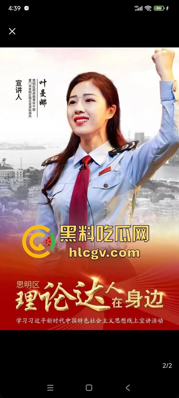 厦门正科级干部『钟劭臻』婚内出轨11年，脚踏四条船！税务局小四『叶曼娜』曝出猛料，时间管理大师终于翻车！-30