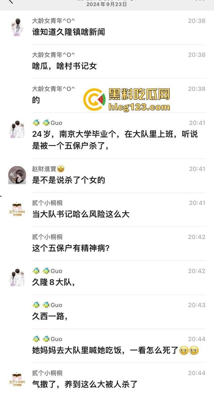 江苏南通奇葩的低保血案，大哥因为取消低保，直接杀死村干部，自己也跟着上路了！-3