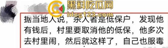 江苏南通奇葩的低保血案，大哥因为取消低保，直接杀死村干部，自己也跟着上路了！-12