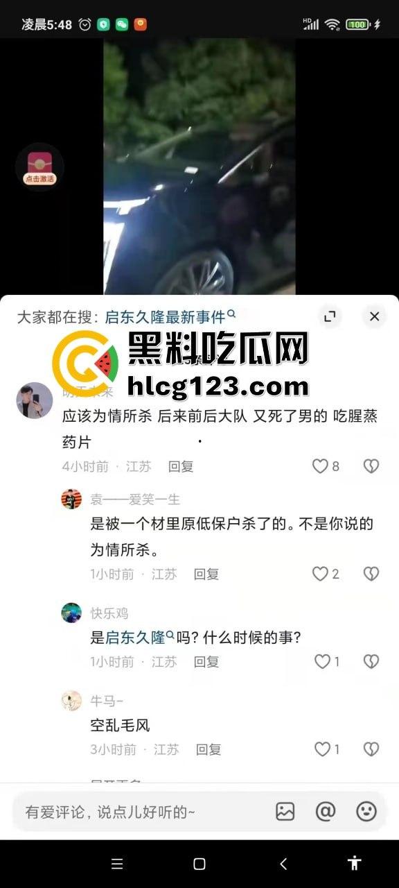 江苏南通奇葩的低保血案，大哥因为取消低保，直接杀死村干部，自己也跟着上路了！-17