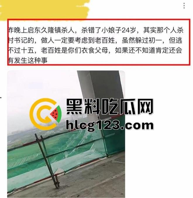 江苏南通奇葩的低保血案，大哥因为取消低保，直接杀死村干部，自己也跟着上路了！-20