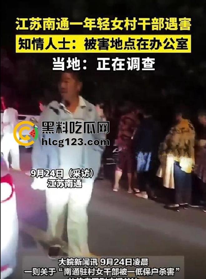 江苏南通奇葩的低保血案，大哥因为取消低保，直接杀死村干部，自己也跟着上路了！-22