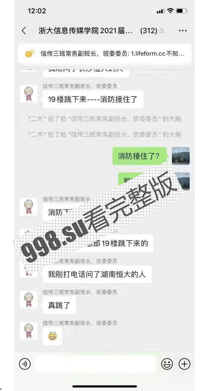 重磅！恒大许家印跳楼自杀！-5