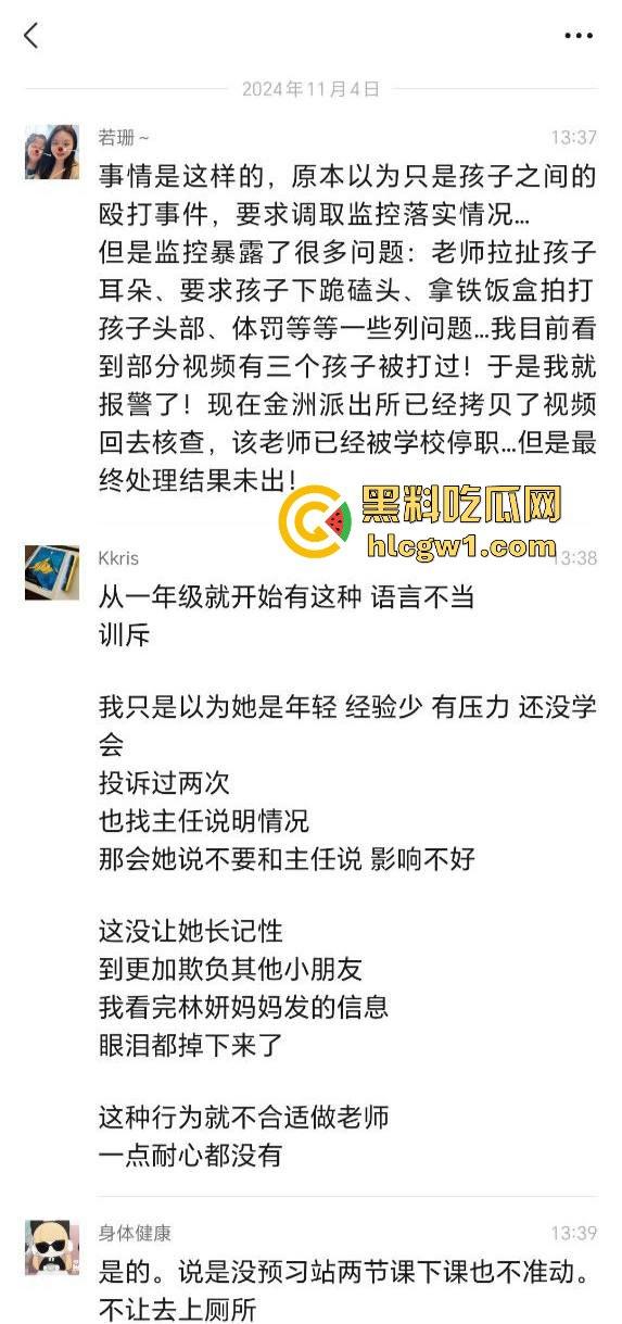 广州金隆小学曝惊天丑闻！初中学生遭体罚虐待，遍体鳞伤，家长被辱骂怒火中烧！-1