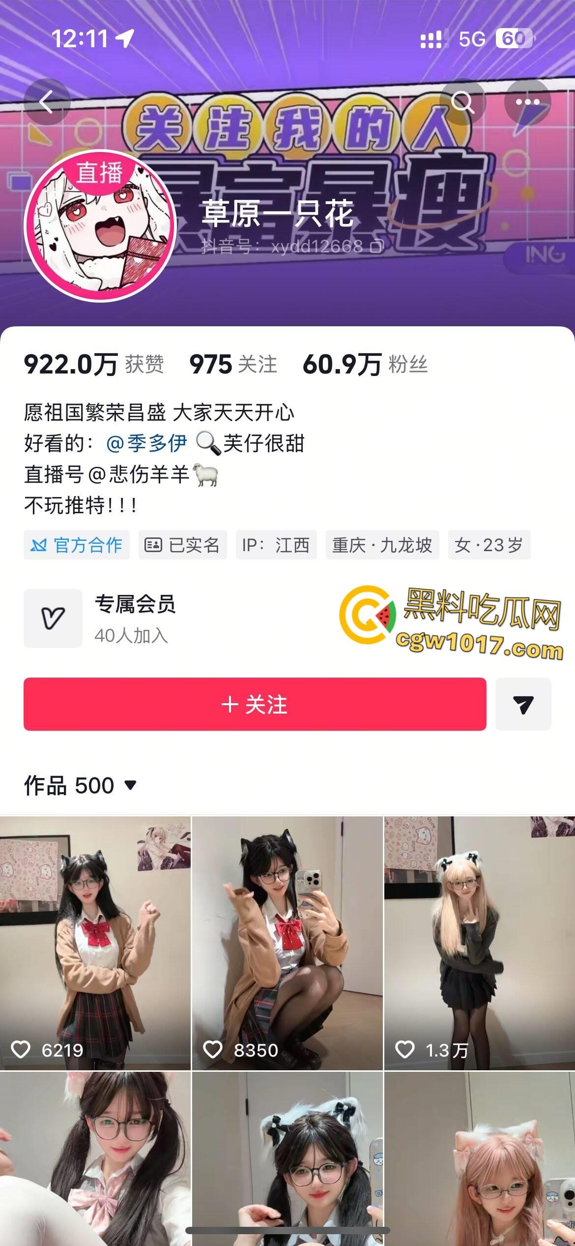 抖音高颜值萝莉【草原一只花】，大尺度露脸私拍流出，JK制服黑丝玉足，娇小身材掀裙挑逗诱惑！-1