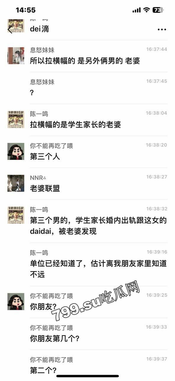 浙江台州临海 幼儿园老师 方 M 茜 知三当三 出轨多人 连孩子都是别人的-9