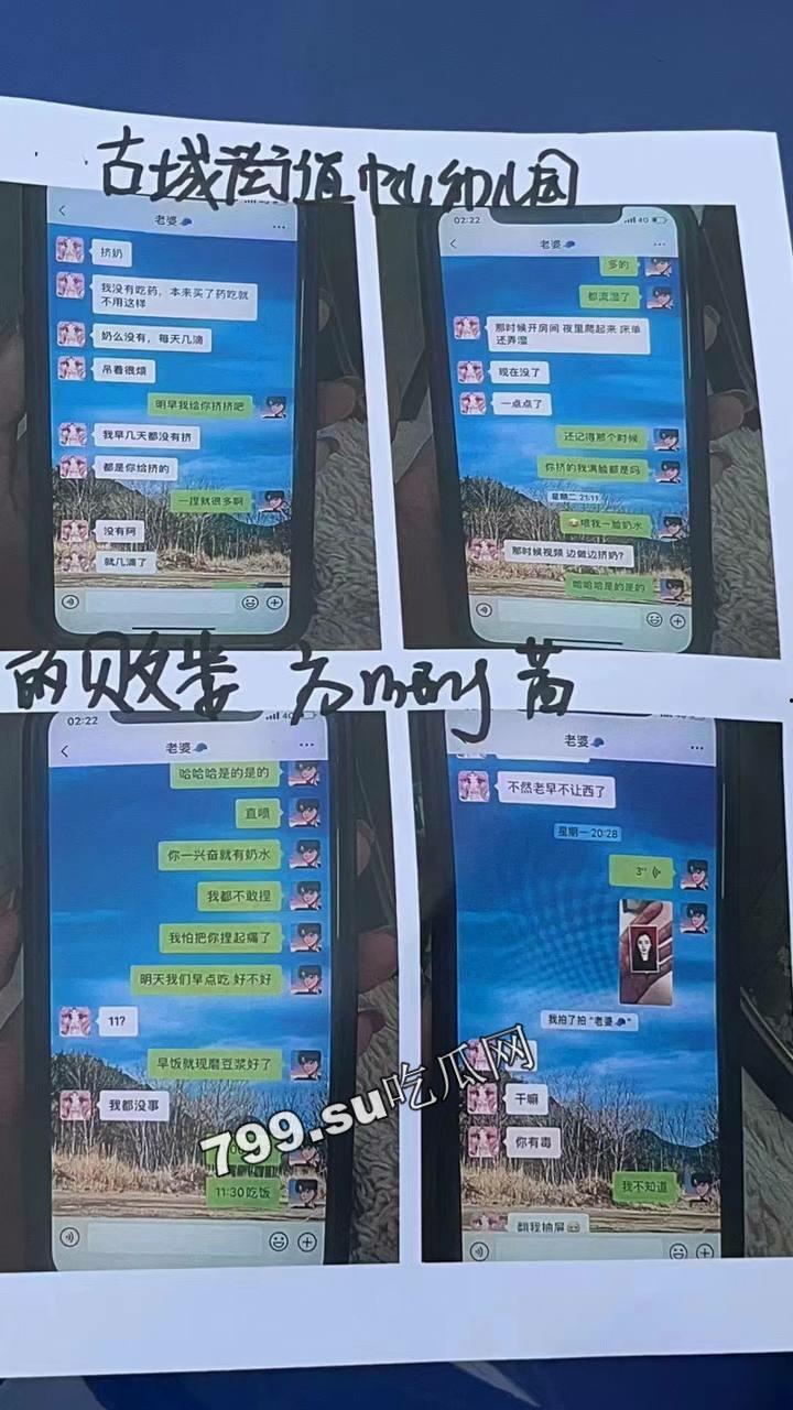 浙江台州临海 幼儿园老师 方 M 茜 知三当三 出轨多人 连孩子都是别人的-12