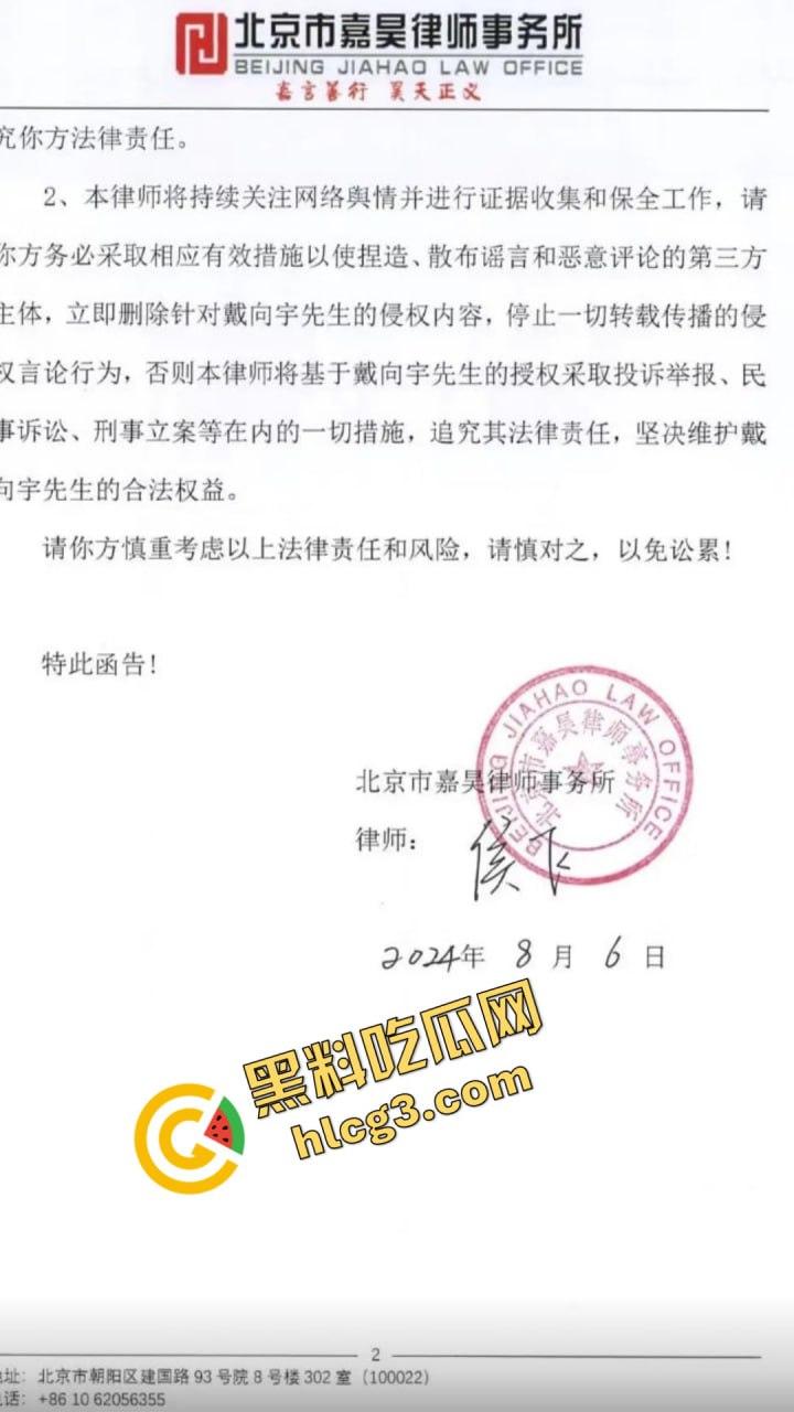 李易峰嫖娼后续挖出陈紫函老公戴向宇参与嫖娼，张昊唯曝出戴向宇嫖娼录音，戴向宇为证清白开无犯罪记录！-10