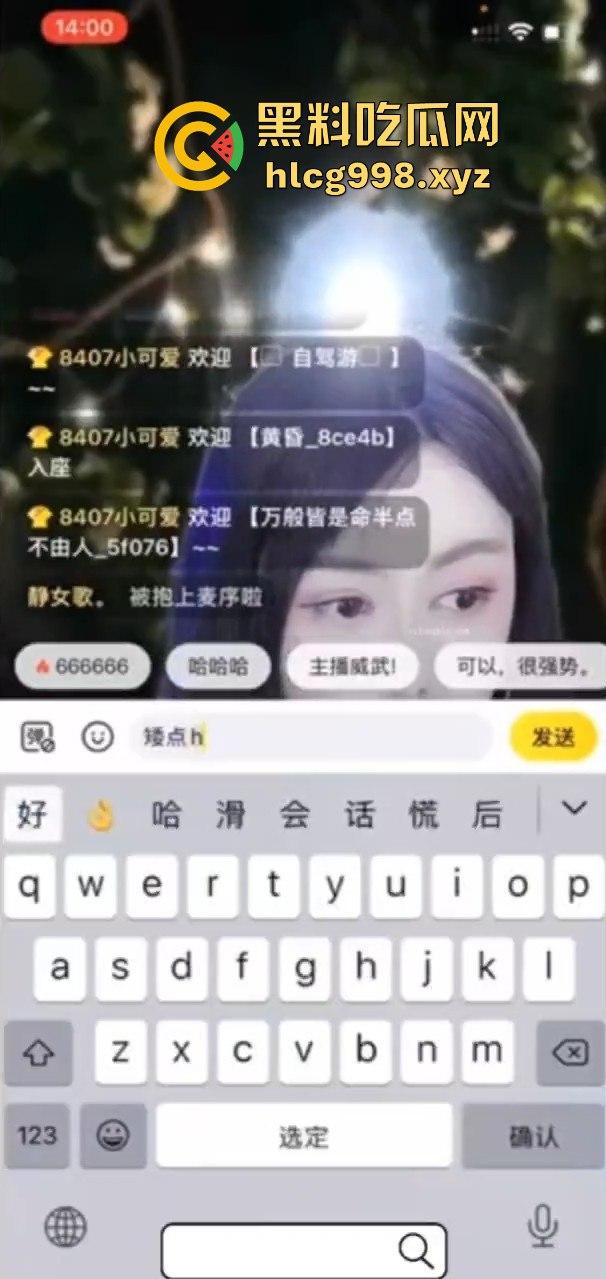 『燃舞蹈雅菲』直播抠逼画面泄露！金主大哥视频指挥，双视角玩得飞起，直播间粉丝被耍了！-4