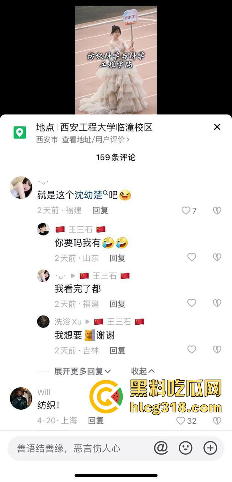 西安工程大学举牌校花【沈幼楚】，极品女神下海卖逼，疯狂捞金做外围，被外校体育生约出打桩凿穴！-2