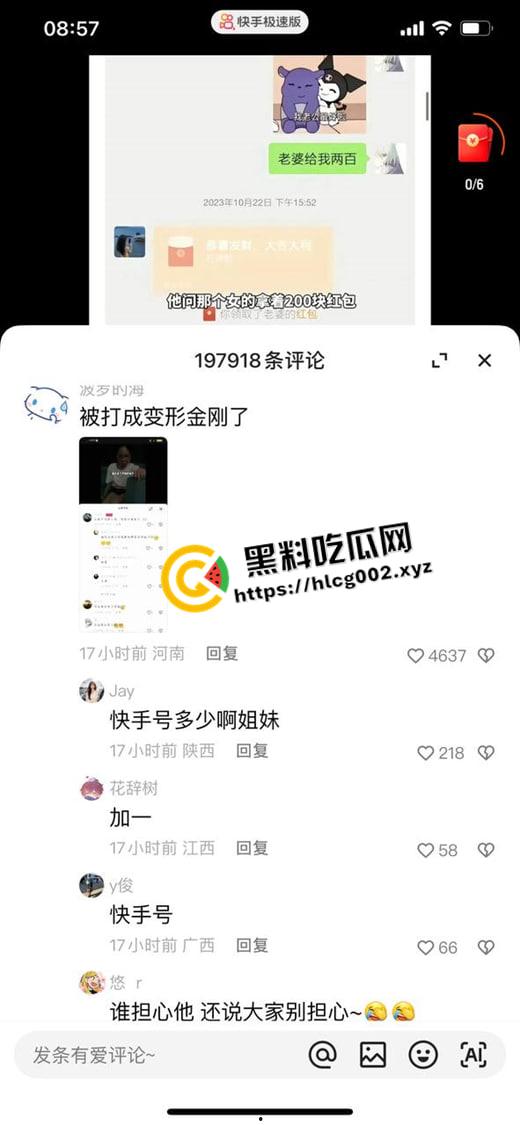 【谭竹】终被制裁打成猪头！外网悬赏金额已达六百万  现场视频流出-6