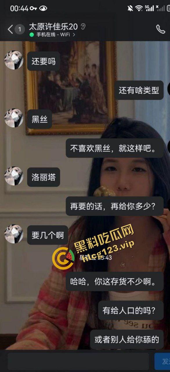 社交平台网聊真实曝光 18岁性感少女『许佳乐』裸聊卖视频 800就能包夜 原创流出 先看先撸！-6