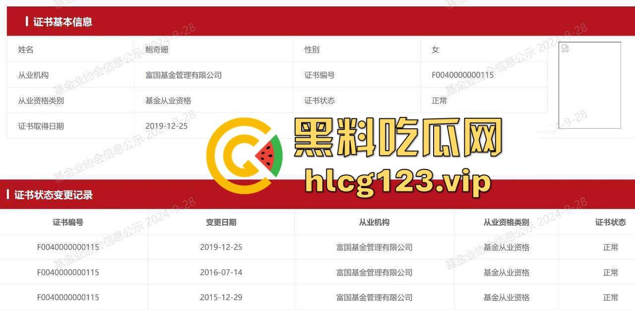 金融圈再爆大瓜！富国基金『鲍奇姗』与北京卓识『张博』偷情被抓，出轨视频流出，骚逼永远满足不了！-7