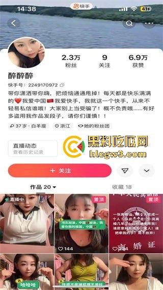 浙江人妻快手主播【醉醉醉】私密视频流出！微胖巨乳饥渴少妇被调教露脸，全程骚浪不断独家曝光！-1