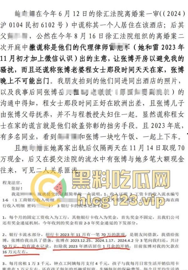 金融圈再爆大瓜！富国基金『鲍奇姗』与北京卓识『张博』偷情被抓，出轨视频流出，骚逼永远满足不了！-15