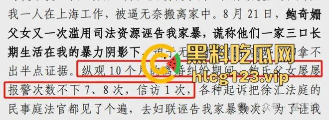 金融圈再爆大瓜！富国基金『鲍奇姗』与北京卓识『张博』偷情被抓，出轨视频流出，骚逼永远满足不了！-18