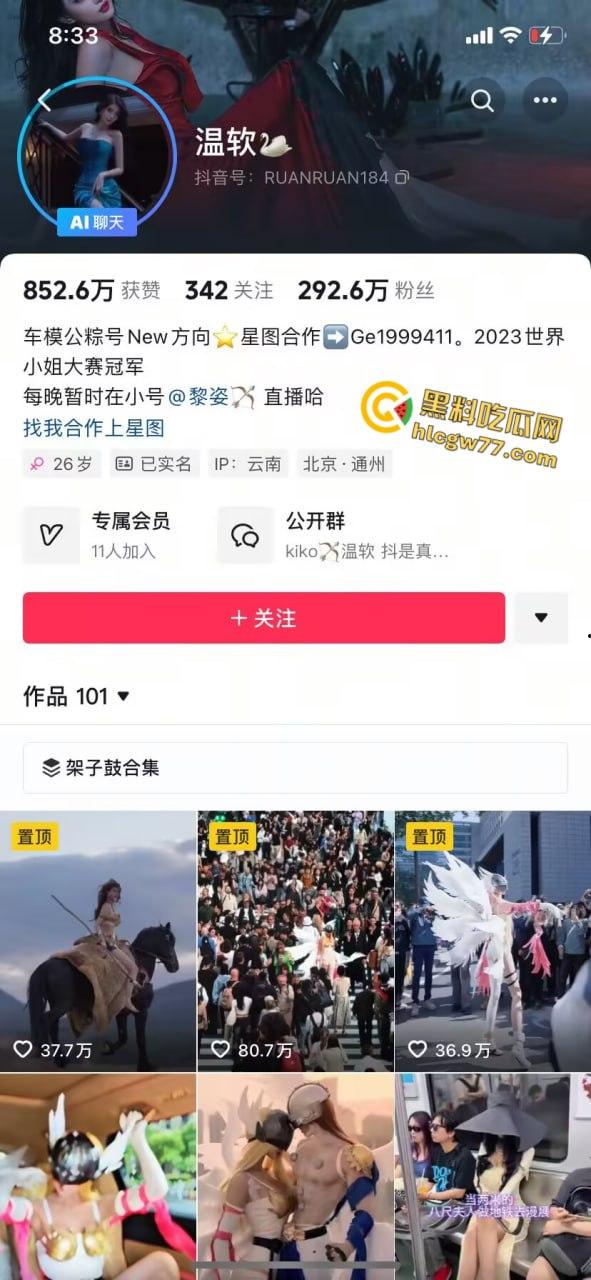 256万粉丝尤物抖音美腿女神【葛征Kiko】，微密圈福利解锁长腿销魂诱惑大合集！-1