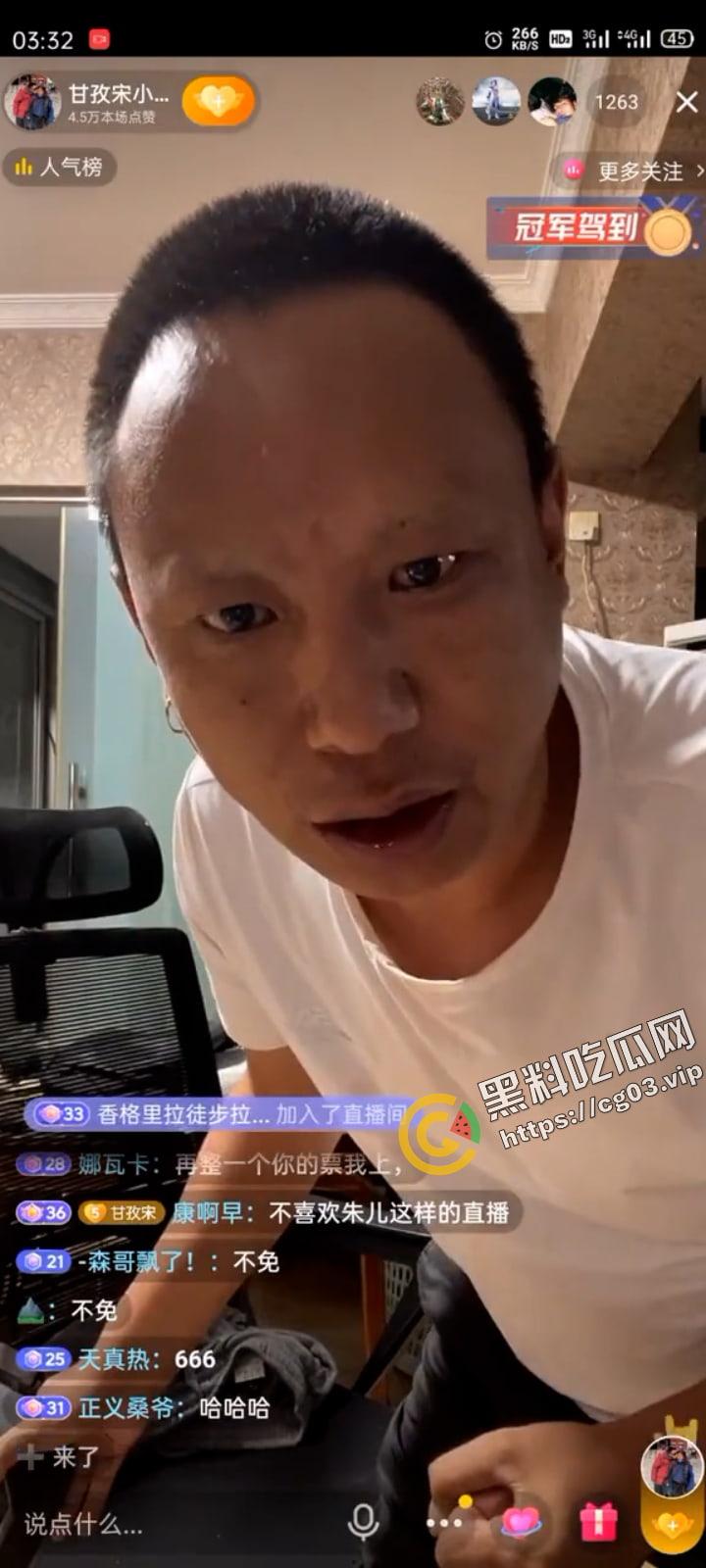 标题 抖音【甘孜宋小宝】直播间疯狂上演速度与激情  就你是超管是吧！？-1