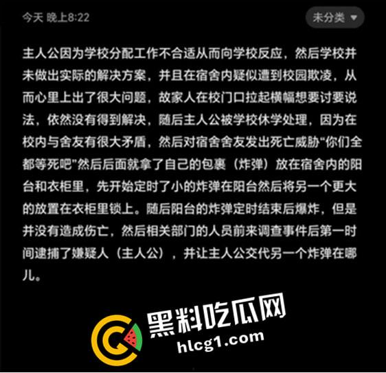 成都航空职业技术学院C4事件！疑似被霸凌后买炸弹炸舍友 大学生越来越疯狂了-1